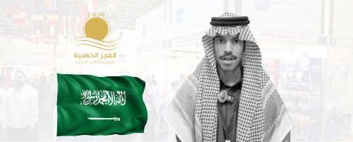 Hussain Al-Mohamed